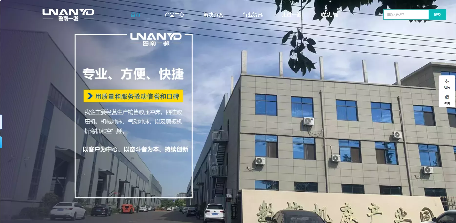 鲁南极简工业品牌设计